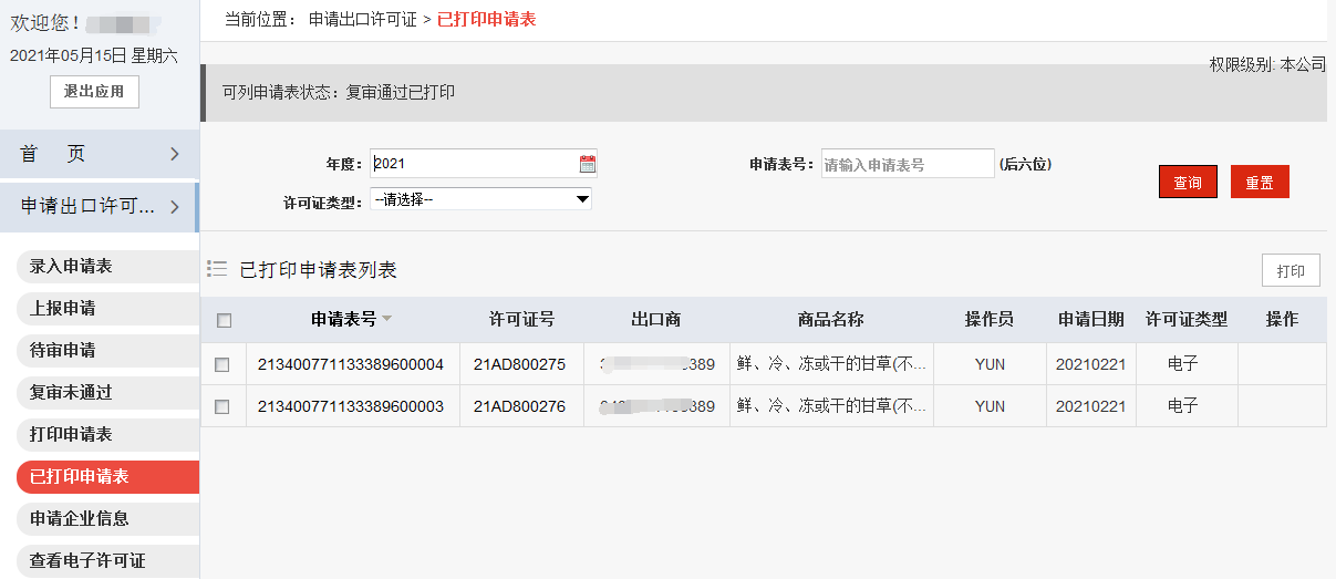 008PG国际(中国区)-官方网站
